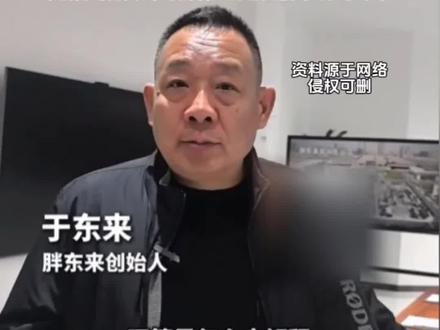 新华社调查“胖东来为啥总被黑”,于东来连发6条动态回应:很多人不能理性科学的思考问题#胖东来