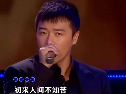 #万般皆是命中数 陈思诚唱的这首《万般皆是命中数》把#佟丽娅 母子听哭了,歌声太好听啦,简直就是天籁之音