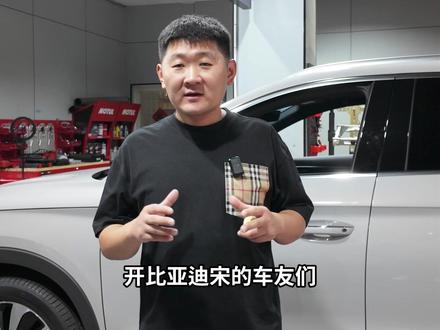 比亚迪宋升级减震选择原厂推出的FSD减震还是tein的END更合适?#比亚迪 #比亚迪宋 #tein避震 #常州避震升级 #亨特四轮定位