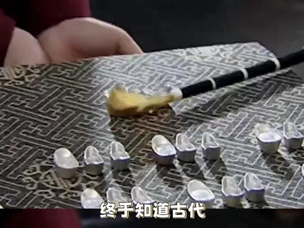 几百年兜兜转转还是当丫鬟的命 ##抽象 ##万万没想到 ##白银 ##黄金 ##打工人