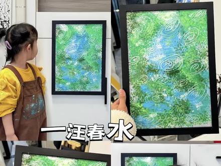 3岁宝宝不用画笔,画一汪春水 #艺术启蒙 #创意美术 #春天 #零基础学画画 #跟着抖音学画画