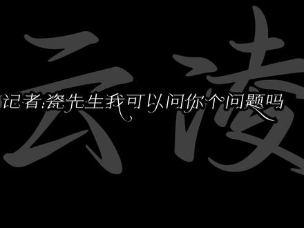 我真厉害 #CH #瓷#国拟 #省拟