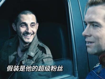 隐形人应该是最拉夸的超级英雄 #黑袍纠察队#隐形人