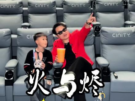 【阿凡达3火与烬】它来了,有多少人来看#电影院 #阿凡达3火与烬 #阿凡达3首批口碑来了