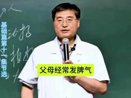 妈妈消气了,孩子发烧好了#赵宗瑞老师#传统文化#正能量#妈妈#热点