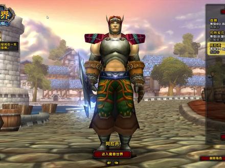 魔兽世界人类战士60-荆棘谷采矿杀怪