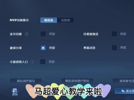 艾特你们的男朋友来给你们扎 #马超 #马超神威 #马超爱心摆法