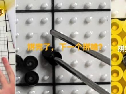 粉丝投稿我来拼,主打一个宠粉!! 主包拒绝❌大图,好看的小图欢迎继续投稿呀~#我染上了拼豆 #拼豆图案简单可爱分享 #宠粉拼豆
