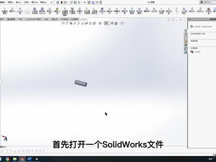 方程式自动代号名称分离宏程序 再次打开文件不弹出保存对话框 #SolidWorks宏 #solidworks