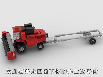 乐高拼联合收割机带收割台拖车_乐高图纸_乐高MOC #乐高moc #积木搭建 #乐高搭建 #积木 #乐高