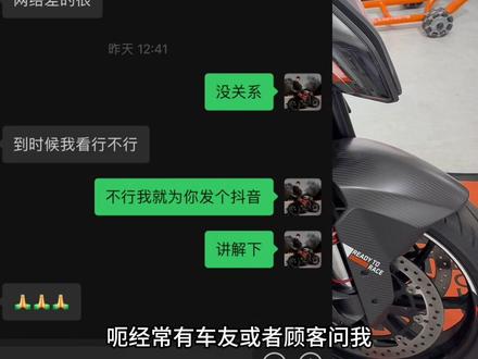 一代传一代!全网最详细 #ktm1290超级公爵 菜单设置,按键使用讲解,车主,准车主福音,一站式服务请认准 #江东公爵 准备好起飞了吗?