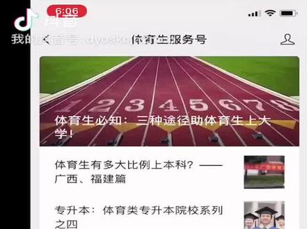 体育高考各项目评分标准,感谢关注#体育高考