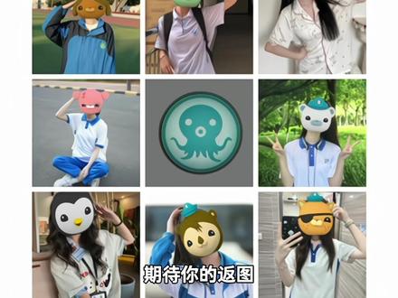 海底小纵队 集合!#醒图焚决的神 #醒门永存 #人类对醒图的开发不足百分之一 #海底小纵队 #动画片 海底小纵队朋友圈九宫格p图教程 海底小纵队九宫格素材图 海底小纵队素材图 动画片九宫格p图 海底小纵队全员图片素材 海底小纵队头像素材 海底小纵队贴纸素材