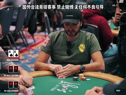 2025 WSOP主赛1-3 职业选手Davidi Kitai的内心世界 #审核员辛苦了 #审核员手下留情 #真实生活分享计划 #德扑竞技 #德扑解说