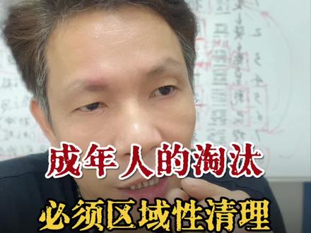 成年人的社交淘汰,要区域性清理的 #社交法则 #人际交往心理学 #人际交往的智慧 #人际关系处理方法
