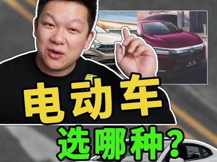 插混、油混、增程式都有哪些优缺点?一次给你讲清楚 #插混 #油混 #增程式 @抖音汽车 @抖音小助手