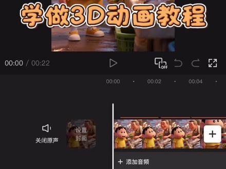 超简单的皮克斯风格动画教程来了!还不会的赶紧跟着步骤去试试!!#即梦AI #皮克斯动画 #ai动画教程 #ai对口型 #蜡笔小新动画