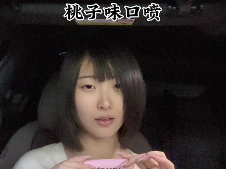 #锐氪口喷 蜜桃味口喷 够劲