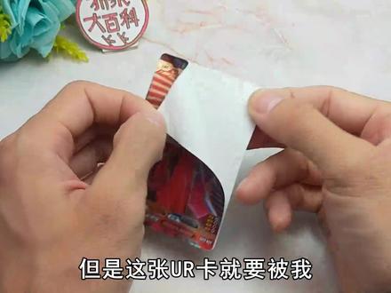 把奥特曼父子绝版UR双人卡做成卡雕,披风赛文和赛罗立体很炫酷