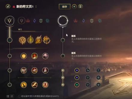 #铁男 #lol 铁男上路符文点法