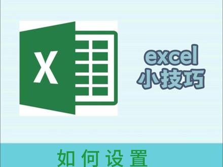 如何设置自动添加边框 #wps #excel #办公技巧 #职场