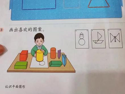 数学课本 一年级下册做一做 #一年级数学