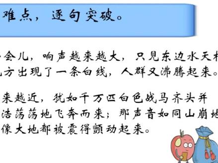 如何快速的背好课文《观潮》的三四自然段,学学这个方法吧 #语文 #四年级 #背诵方法