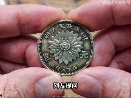 假如你能徒手掰断一枚一元硬币 评论区有没有猛人发出来长长眼啊,嘿嘿#掰硬币 #一元硬币 #超人 #七仔胖大叔哟