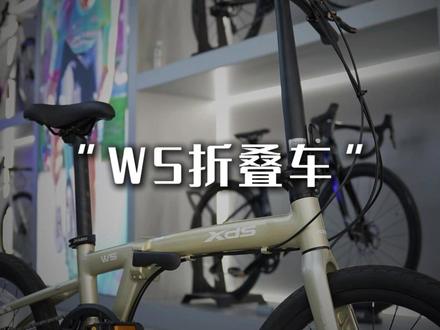 喜德盛W5-千元高配,大众优选折叠车#福建喜德盛自行车 #喜德盛W5 #折叠车推荐 #城市通勤代步车