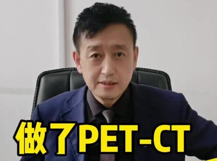 PET-CT和穿刺对诊断意义不同!
#医学科普 #健康科普 #肺结节 #医者仁心