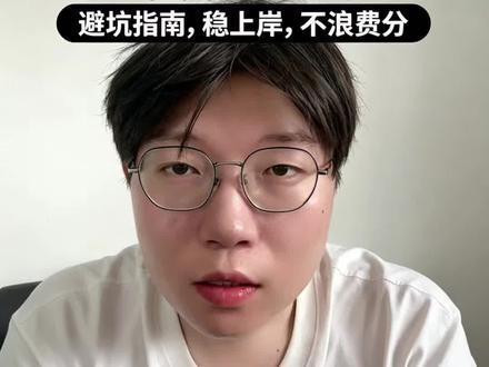 聊城中考志愿填报开始啦 #聊城中考 #中考 #初三考不上高中怎么办 #模拟考试