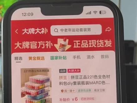 #啊啊啊 6 块 拿下211色拼豆教程来了啦 #拼豆
#拼豆教程 #网购日常