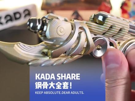 独特的生物机械风格,优秀的模块化设计! #edc玩具 #解压玩具 #机械推牌 #磁力推牌 #生物机械