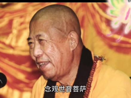 南无观世音菩萨,念念勿生疑。#老人言受益一生 #老人言 #悟人生之道 #经典 #禅悟人生 #涨知识 #读书 #读书成长 #分享 #经典 #经典歌曲 #成长 #成长思维