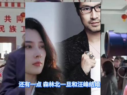 智商高的森林北,会是一个好后妈不? #汪峰森林北 #李巧 #章子怡女儿 #小苹果 #后妈