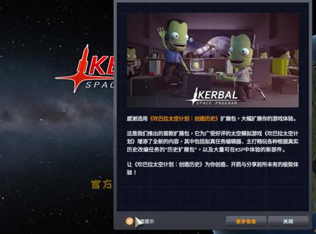 Epic喜加一的坎巴拉太空计划改中文方法 教你轻松搞定 #Steam游戏 #喜加一 #epic喜加一 #游戏教程 #坎巴拉太空计划