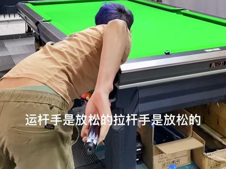 每晚十点直播教你打台球