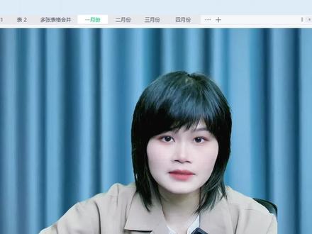 将多张表格合并在一张表格#合并 #excel