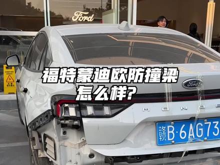 蒙迪欧真的安全吗#汽车知识分享 #厉害了我的车 #汽车知识 #汽车安全 #原装拆车 @福特汽车