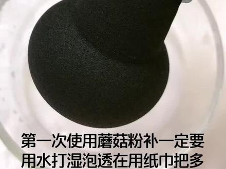蘑菇头这样用,皮肤越来越亮了#蘑菇气垫