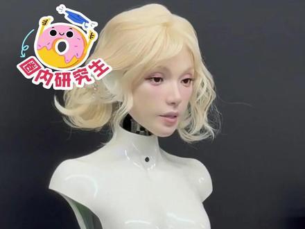 恐怖谷效应犯了#ai #机器人 #万万没想到