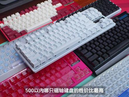 全方位升级,ATK RS6+的含金量还在上升#ATK#ATKRS6#磁轴键盘