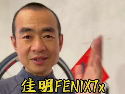 佳明FENIX7X开箱