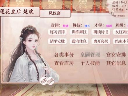 【深宫曲x百鸟朝凤档】假如楚欢当年没有失踪,而是做了他的原配皇后,她应该会很幸福吧#深宫曲