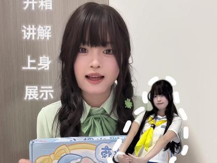 88🥕就能带回家~~活动不是一直都有哦。最近很火的蓝三本开箱~~#jk#水手服#蓝三本