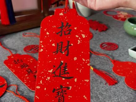 30张迷你小福卡挂件新年diy书法双面万年红宣纸手写卡纸福字红纸