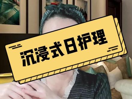 真人实测《宙斯二代》日护理模式#逆龄抗衰 #美容仪 #松弛下垂 #护肤 #宙斯美容仪 #宙斯美容仪测评 #美杜莎美容仪