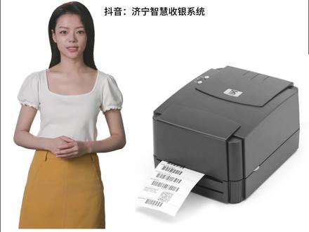 TSC244标签打印机如何换纸~#tsc #标签打印机 #TSC244