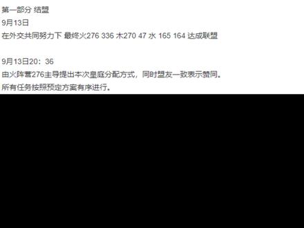 276背刺事件终极大瓜,真相彻底揭露(转自百度贴吧-须臾i) #万国觉醒 #万国觉醒164 #万国觉醒276 #万国觉醒背刺