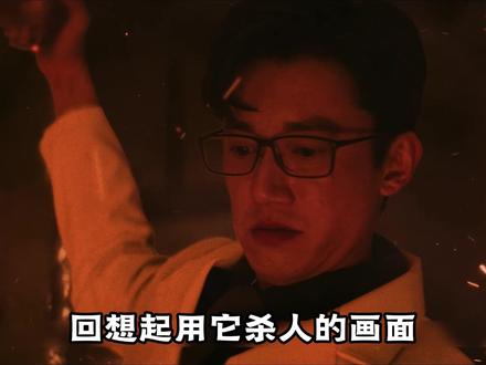 《危险关系》大结局,颜铃亲手送罗梁进监狱 #危险关系 #危险关系亲密关系教科书